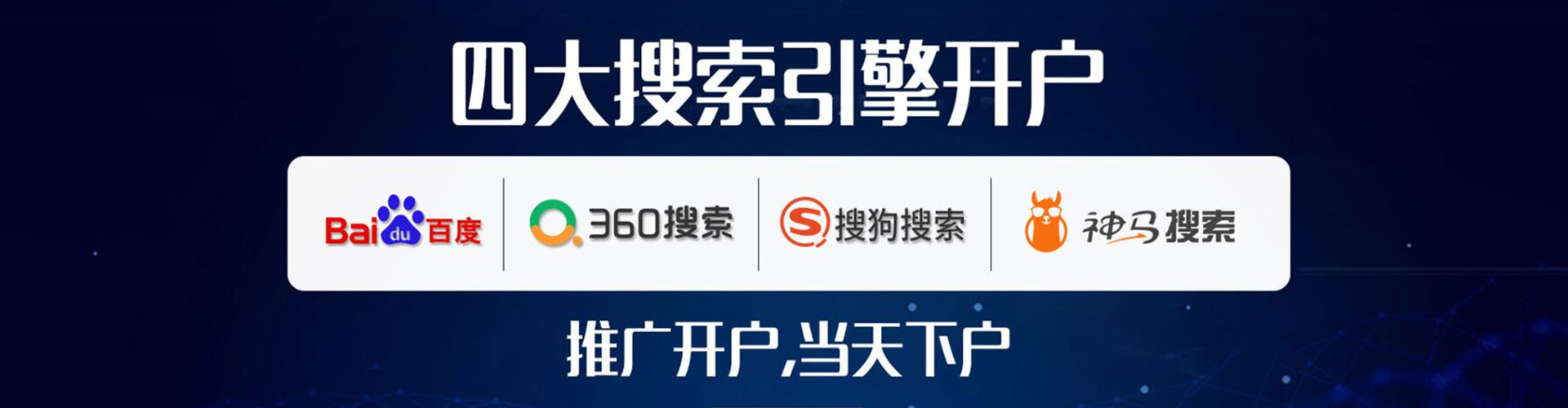 石拐信息流开户