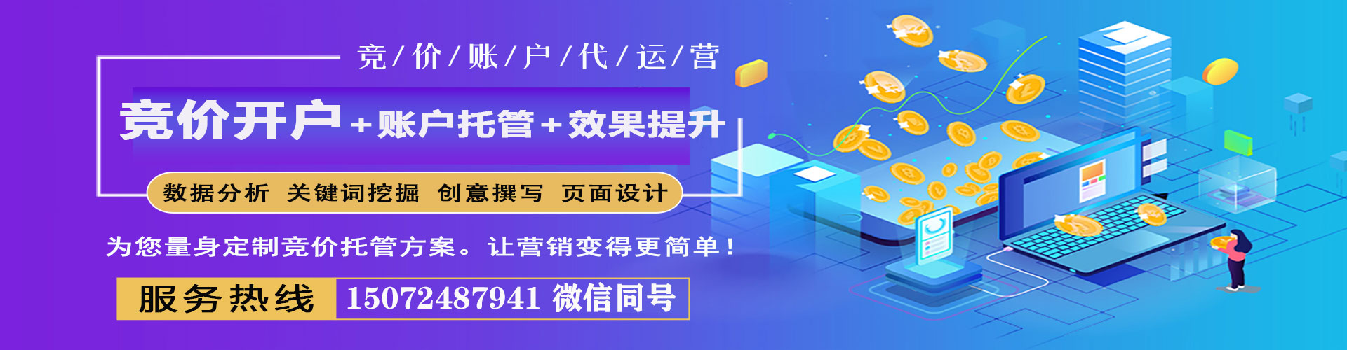 石拐百度竞价代理